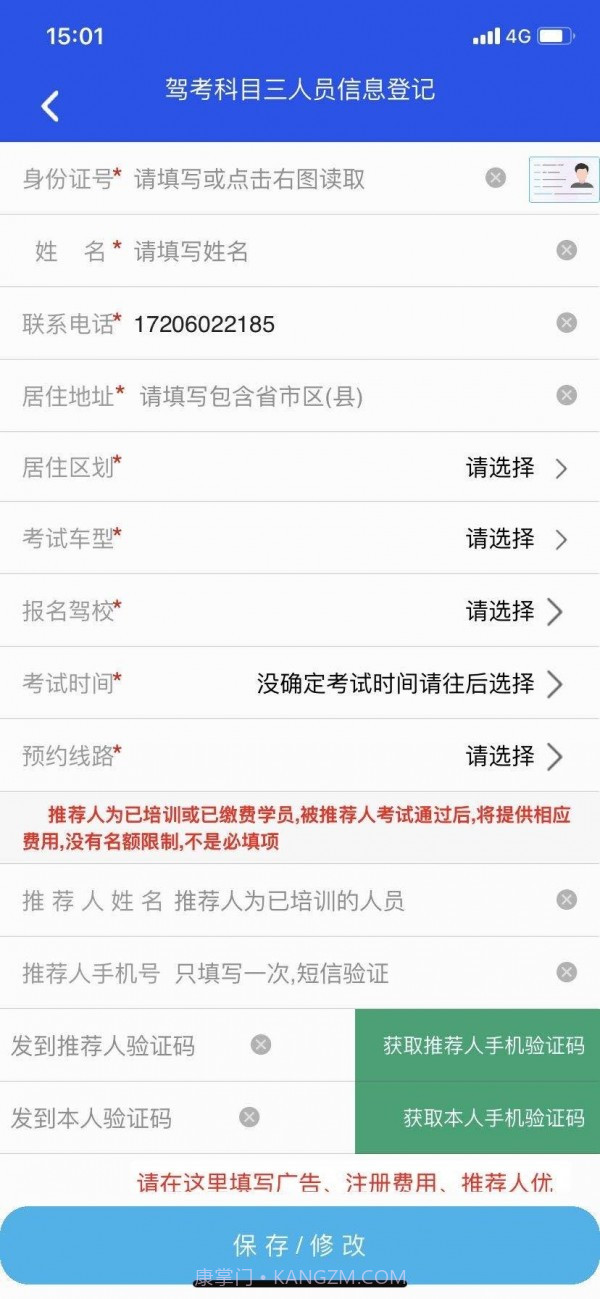 斑马会员截图2