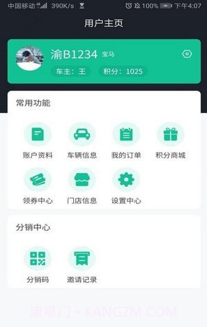 云修截图2 云修截图2