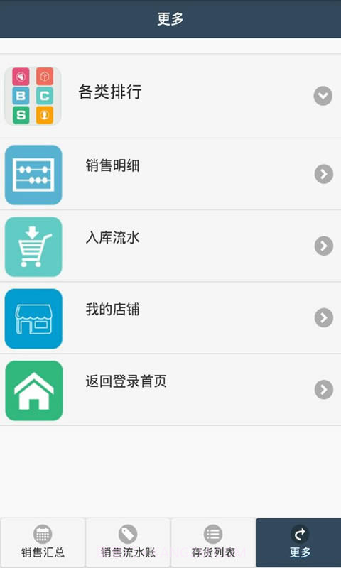 快批截图1 快批截图1