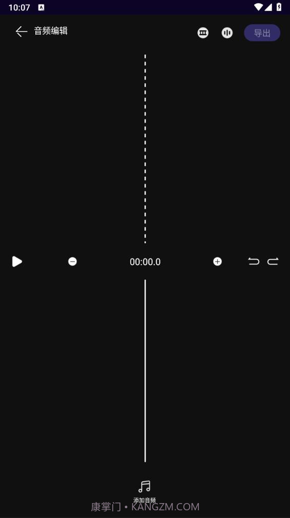 音乐速度调节器截图3