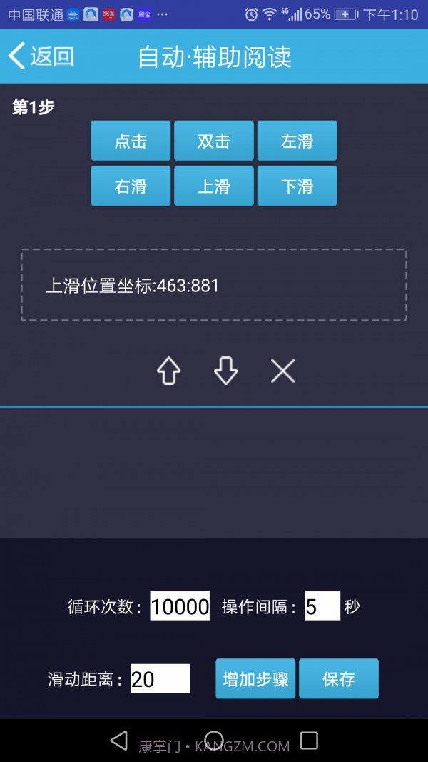 自动辅助阅读截图3 自动辅助阅读截图3