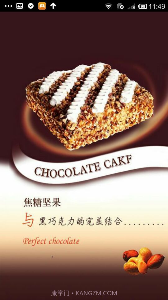 小笨牛蛋糕截图4 小笨牛蛋糕截图4