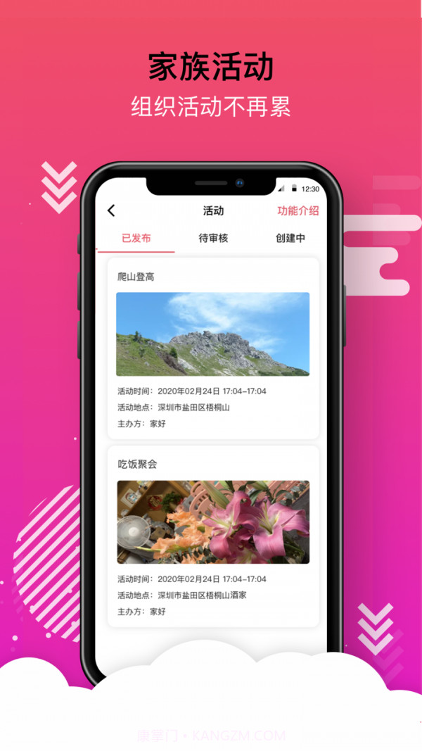 家好(家庭交流)截图3