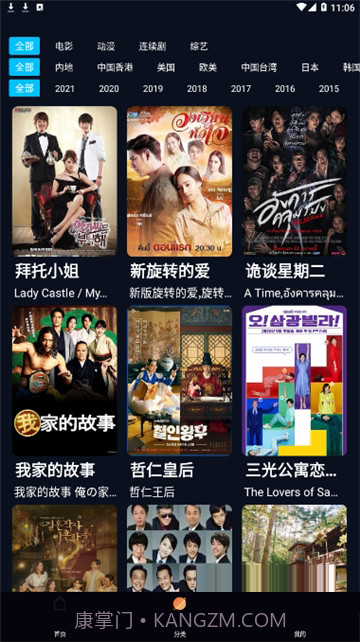 看剧猫截图4 看剧猫截图4