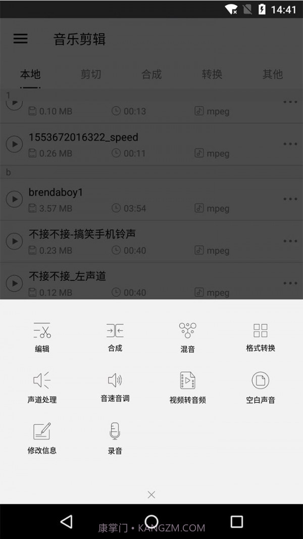 秀秀音乐剪辑截图3