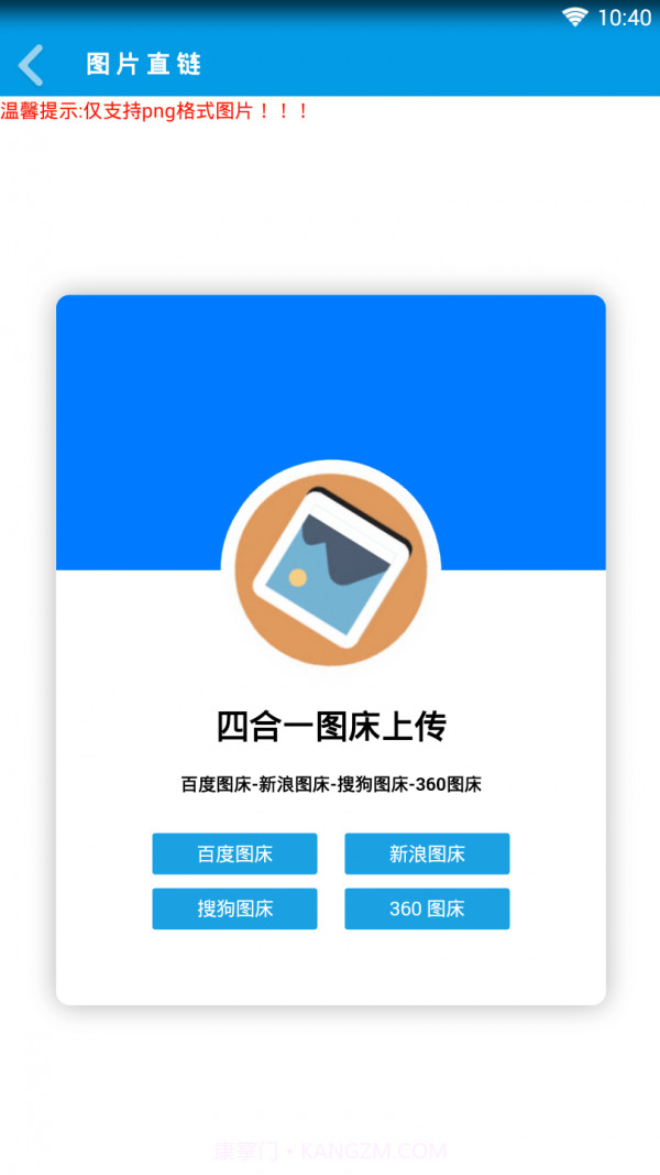 懒人工具截图3