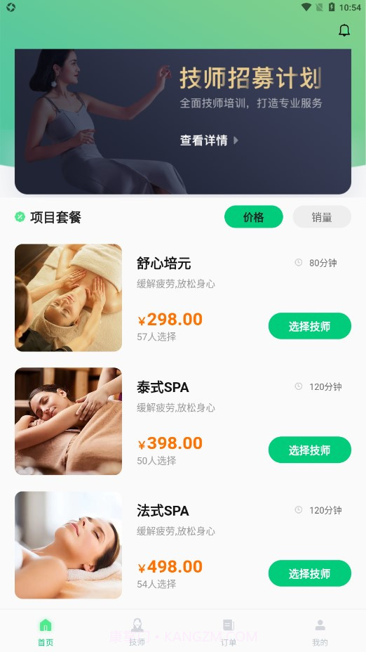 如约而至截图4