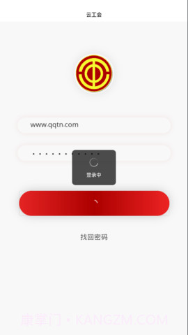 云工会截图1 云工会截图1