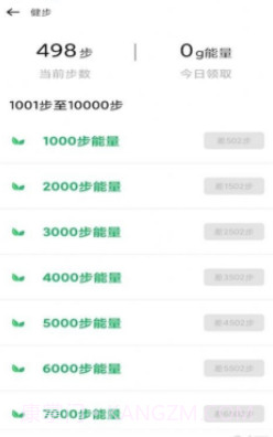 健步计步截图2
