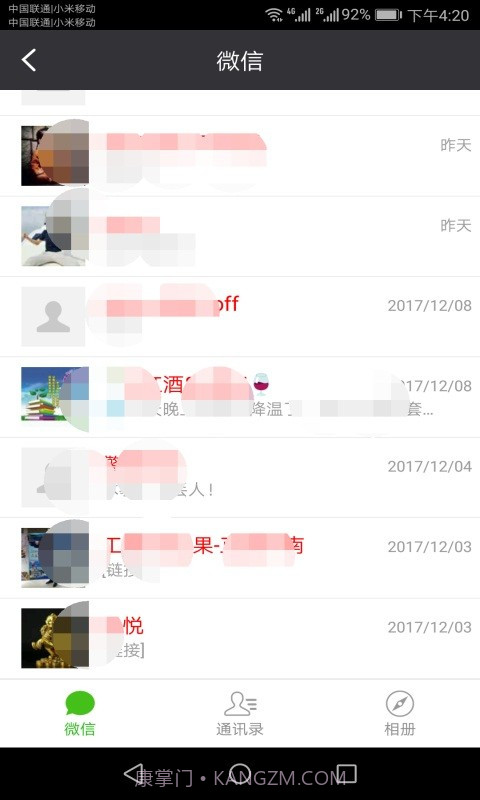 开心恢复大师截图2