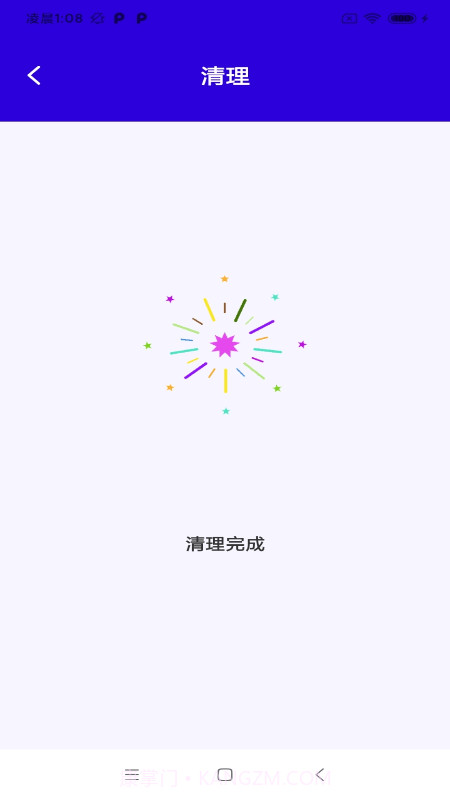 快净清理截图3 快净清理截图3