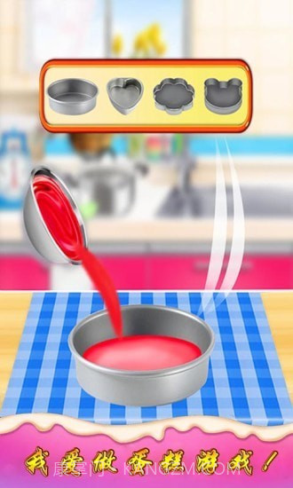 我做蛋糕截图1 我做蛋糕截图1