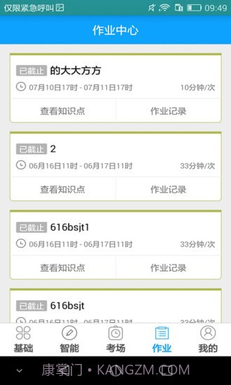 听说科技截图3 听说科技截图3