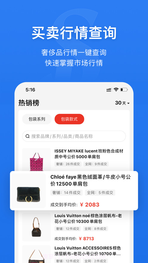 奢铺截图3 奢铺截图3