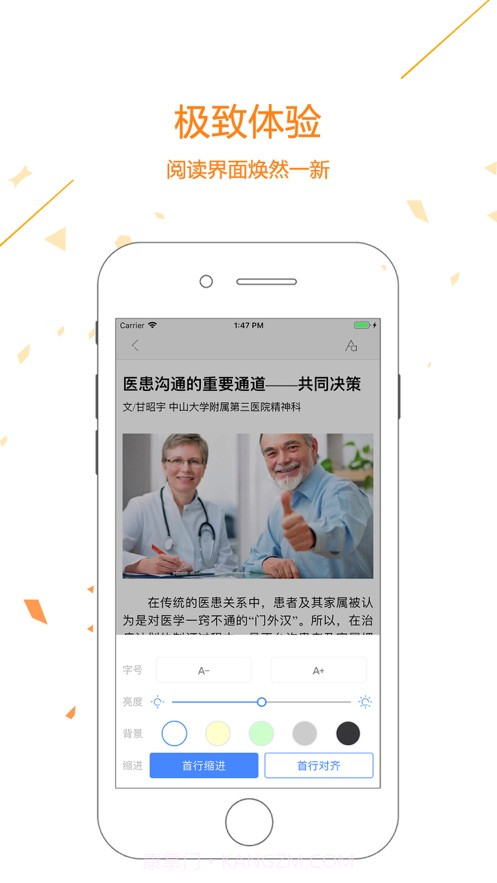 心理与健康杂志截图1