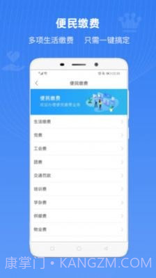 石家庄民政智能服务截图4 石家庄民政智能服务截图4