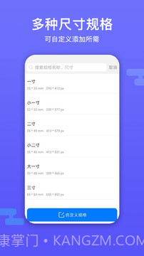 底色证件照截图2