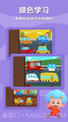 宝宝拼汽车截图4