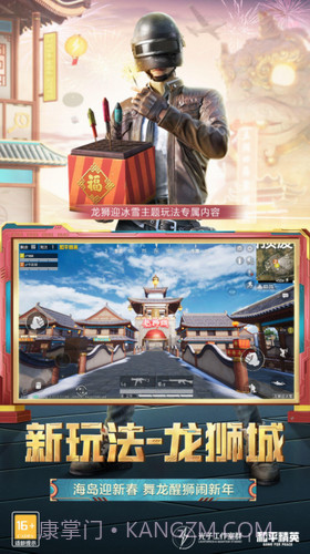 和平精英2022截图2