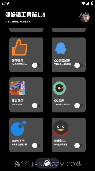 照妖镜开户软件截图3 照妖镜开户软件截图3