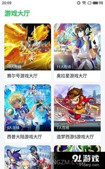 870游戏盒子2024最新版截图4