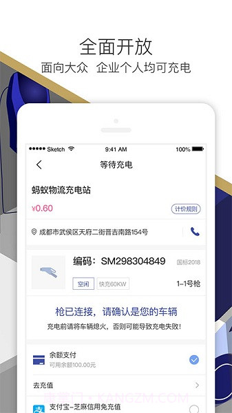 神能侠截图3 神能侠截图3