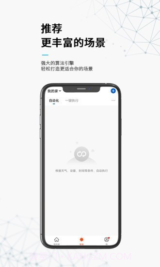无线动能截图4 无线动能截图4