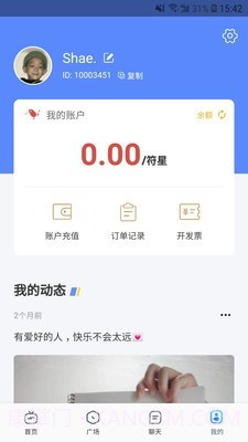 广言截图4 广言截图4