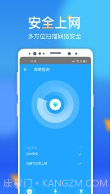 呱呱WiFi助手截图2 呱呱WiFi助手截图2