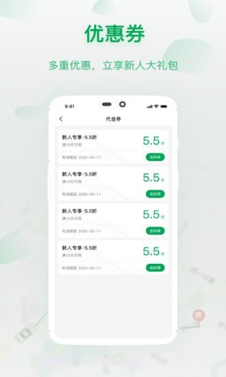 城豹出行司机端截图2
