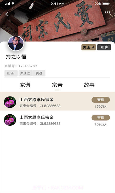 你我有谱截图1 你我有谱截图1