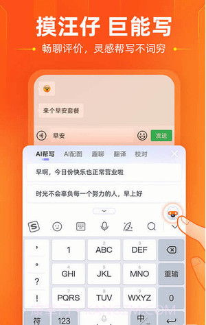 繁体输入法截图1