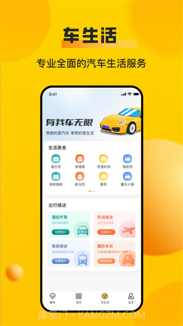 车轮违章查询(汽车查违章工具)V8.3.3 安卓最新版截图3 车轮违章查询(汽车查违章工具)V8.3.3 安卓最新版截图3