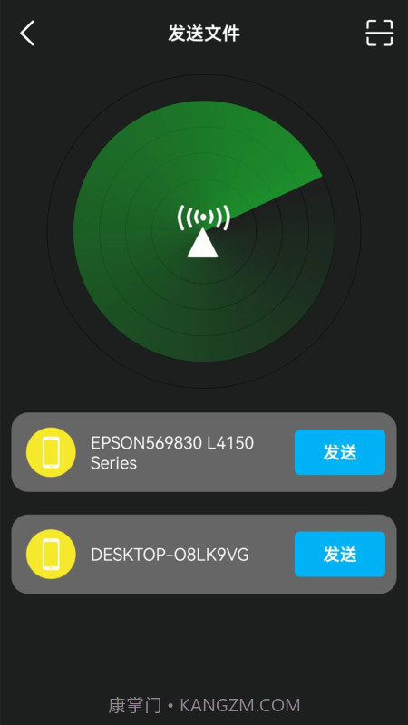 换机克隆转移截图2 换机克隆转移截图2