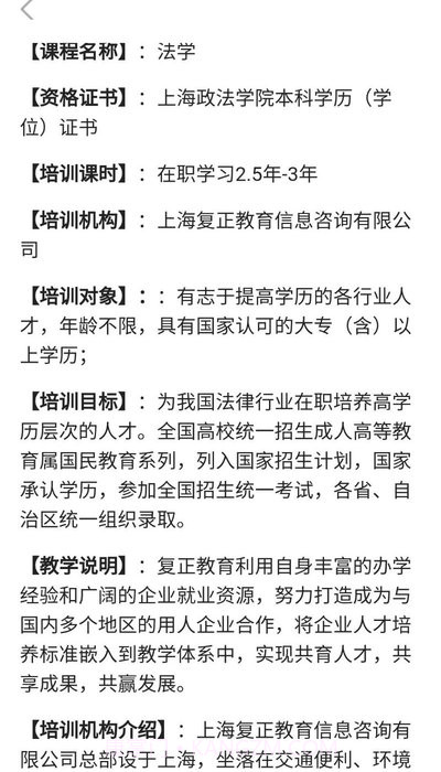 役家(退役军人就业)截图2 役家(退役军人就业)截图2