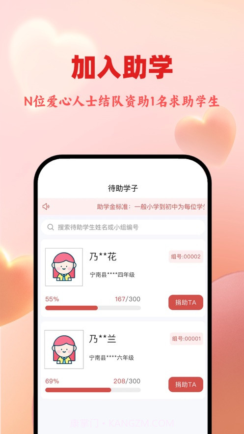 大小手助学截图3 大小手助学截图3