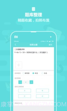 作业盒子中学老师端截图5