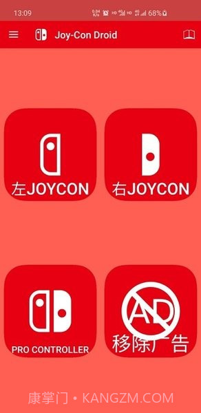 JoyConDroid手柄模拟器最新版截图1 JoyConDroid手柄模拟器最新版截图1