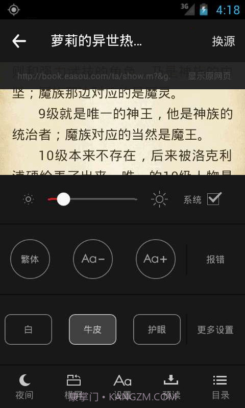 免费电子书城v3.8.4.2050截图2