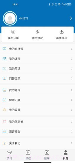 灜海在线教育截图1 灜海在线教育截图1