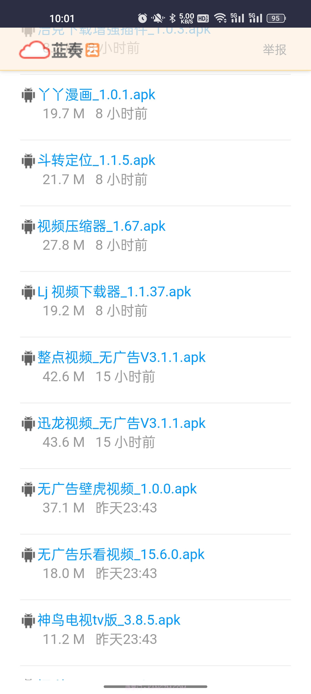 小暧库截图4 小暧库截图4