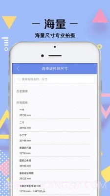 证件照拍摄截图2 证件照拍摄截图2