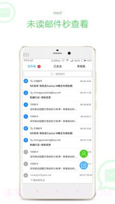 随心邮最新版截图2