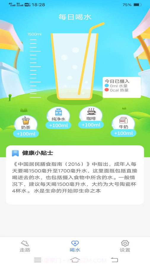 招福计步截图2 招福计步截图2