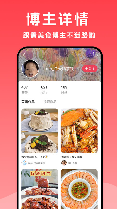 小白菜谱截图5 小白菜谱截图5