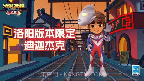 地铁跑酷墨西哥版本截图2 地铁跑酷墨西哥版本截图2