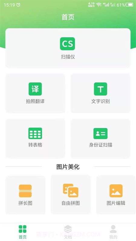 拍照识别截图4 拍照识别截图4
