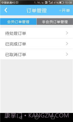 车车汇截图3 车车汇截图3