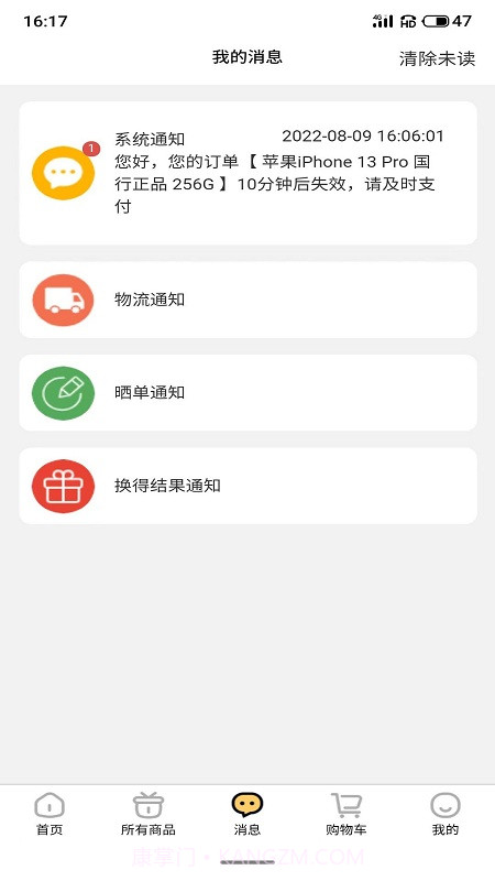 众趣购截图1 众趣购截图1