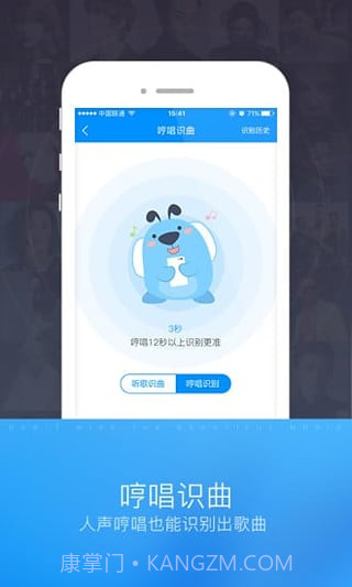 酷狗识曲截图3